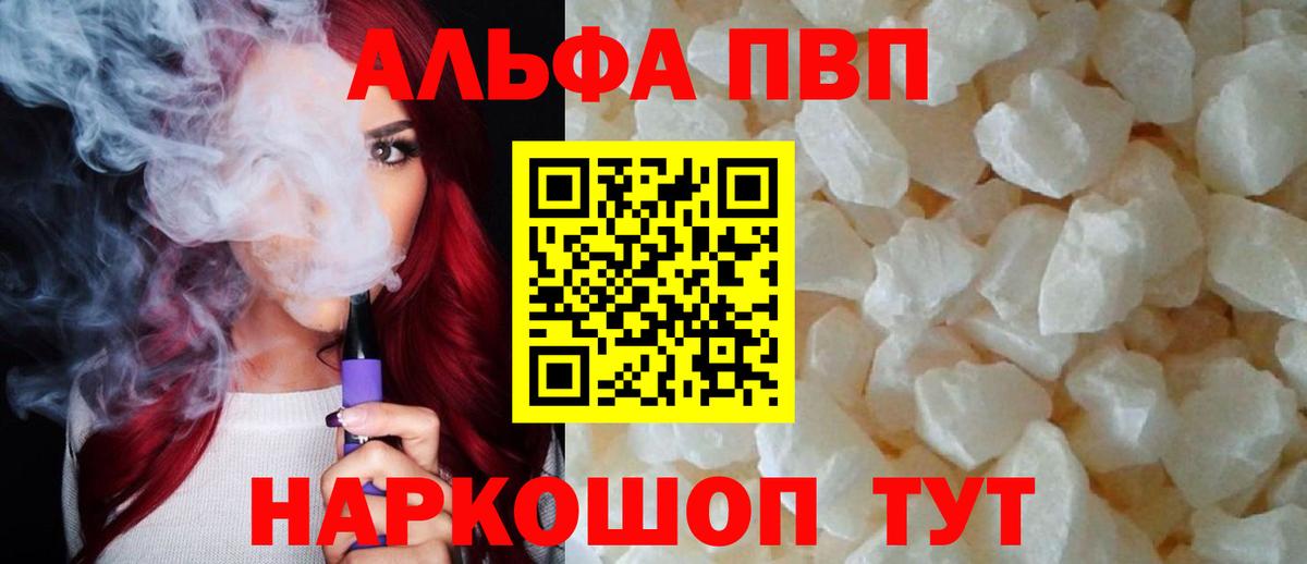 APVP мука  APVP крисы CK  A-PVP Crystall  Вход с VPN  Качканар 