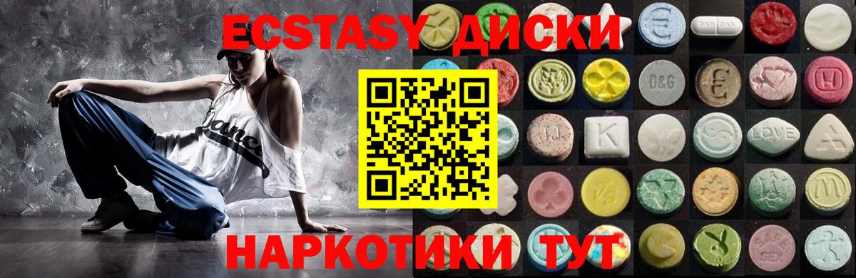 ЭКСТАЗИ XTC Качканар
