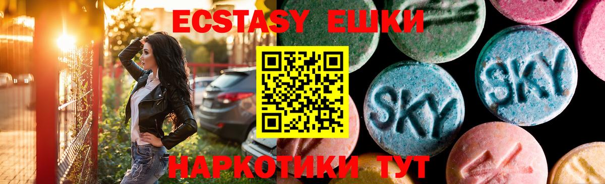 ЭКСТАЗИ MDMA  Вход с VPN  Ecstasy MDMA  Качканар 