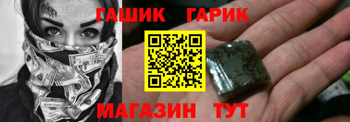 ГАШИШ 40% ТГК Качканар