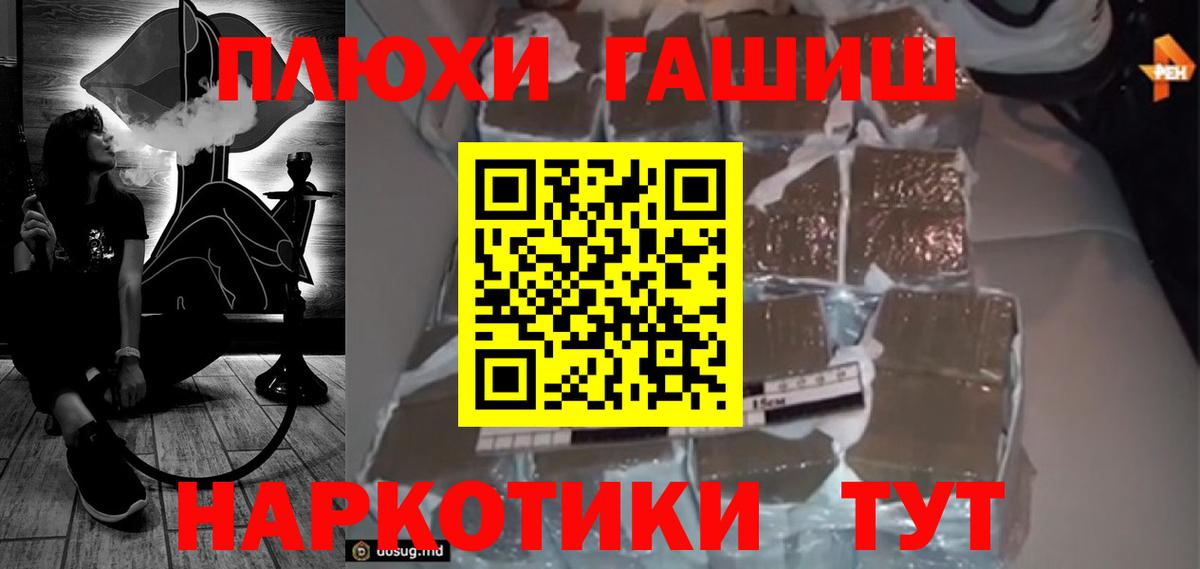 ГАШИШ  Гашиш VHQ  Качканар  Вход с VPN  ГАШ 40% ТГК 