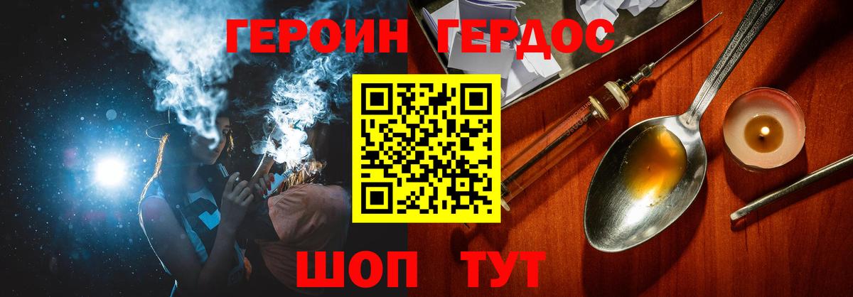 ГЕРОИН гречка Качканар