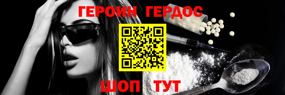 Качканар  Героин VHQ  Вход с VPN 