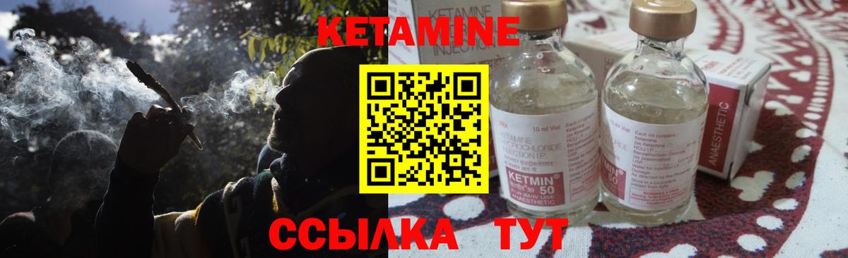 КЕТАМИН VHQ  Кетамин ketamine  Вход с VPN  Качканар 