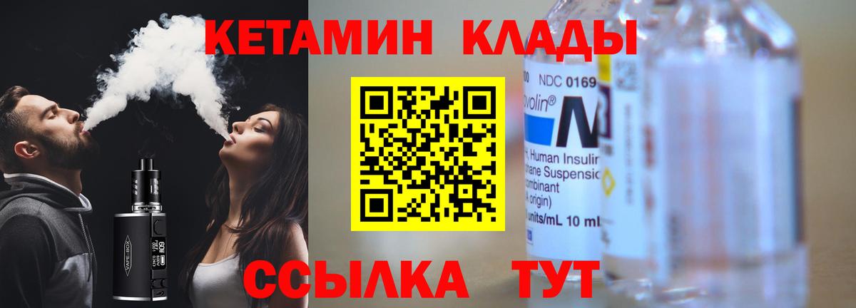 Кетамин ketamine Качканар