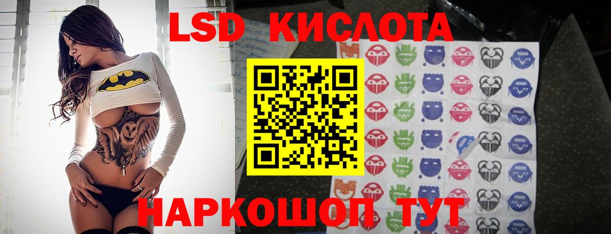 MEGA ТОР  Вход с VPN  Лсд 25 экстази ecstasy  Качканар  Лсд 25 экстази кислота 