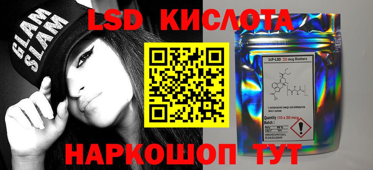 ЛСД экстази кислота Качканар