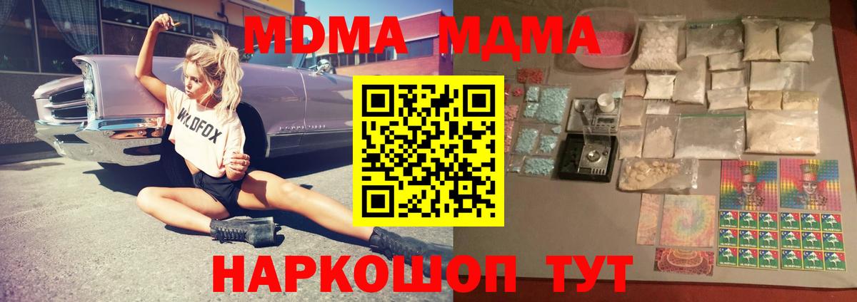 Качканар  МДМА VHQ  МДМА  Вход с VPN 