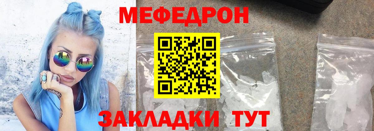 Меф мука  хочу наркоту  МЯУ-МЯУ  Качканар  Вход с VPN  МЕФ 4 MMC 