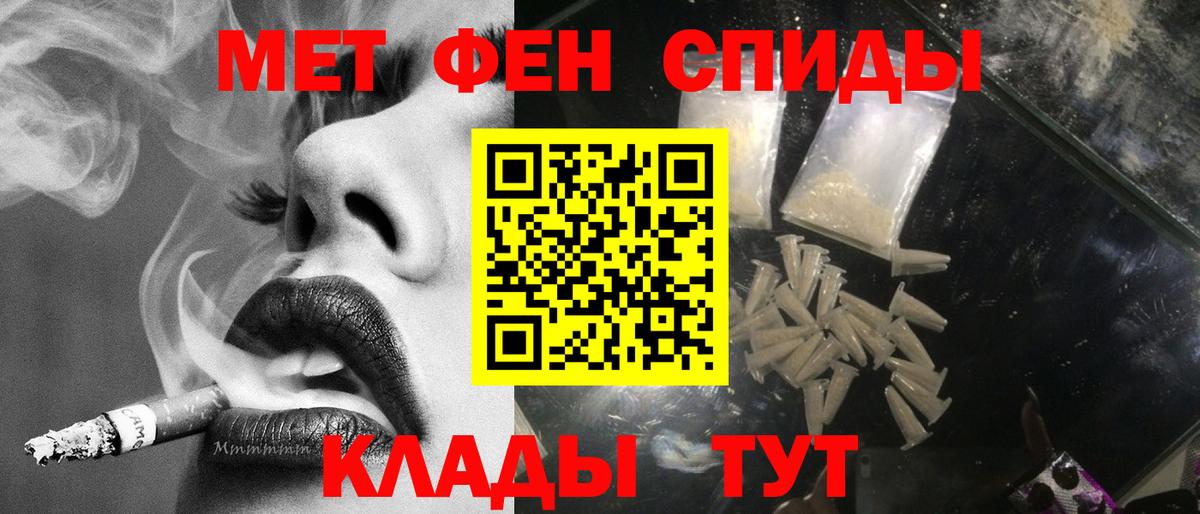 МЕТАМФЕТАМИН винт Качканар