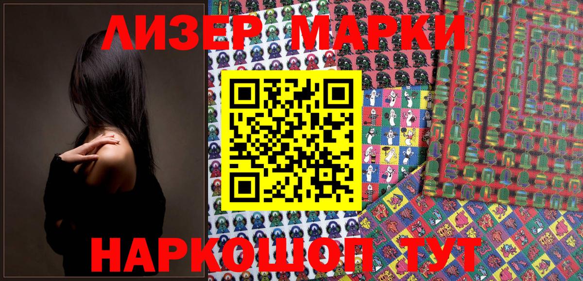 Марки N-bome 1500мкг Качканар