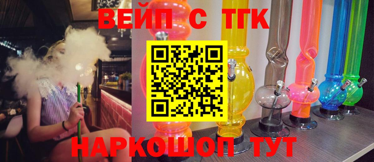 Дистиллят ТГК вейп Качканар