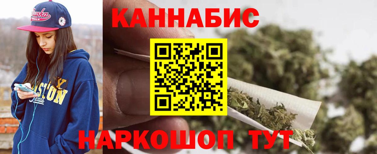Бошки Шишки марихуана Качканар
